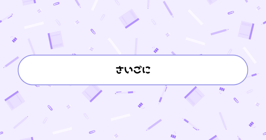 独自の世界観を表現して、自分だけのブランドを確立しよう