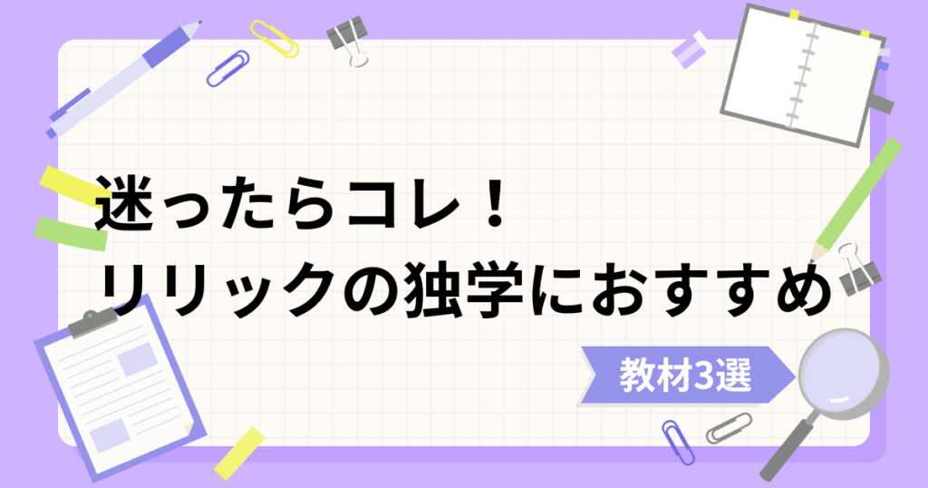 リリックビデオ制作の独学におすすめな動画教材3選