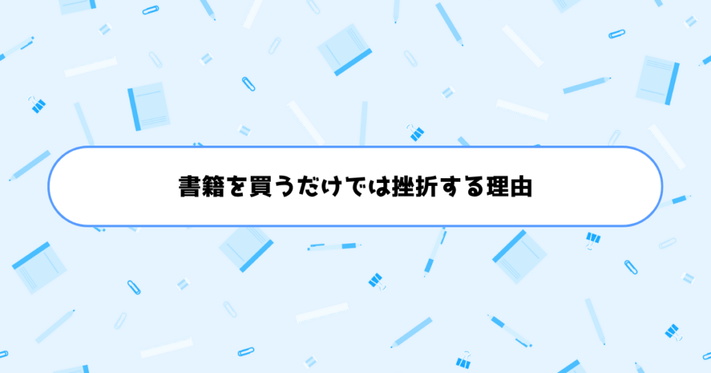 Stable Diffusionは独学できない？書籍を買うだけではすぐ挫折してしまう理由