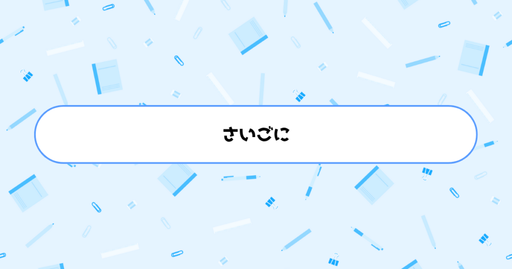 気になった動画を1つ開いて、今日から画像生成を始めよう