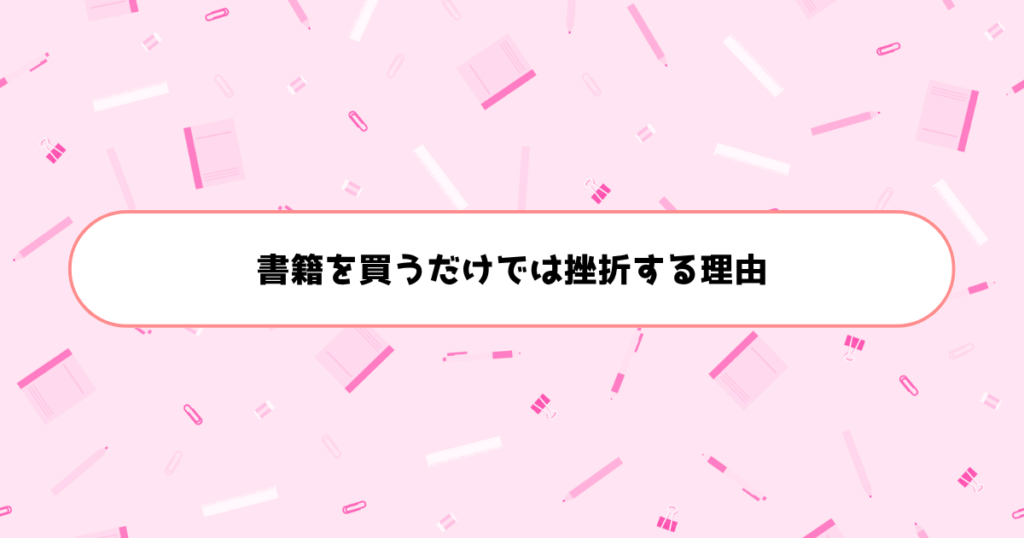 VTuberモデル制作は独学できない？書籍を買うだけではすぐ挫折してしまう理由