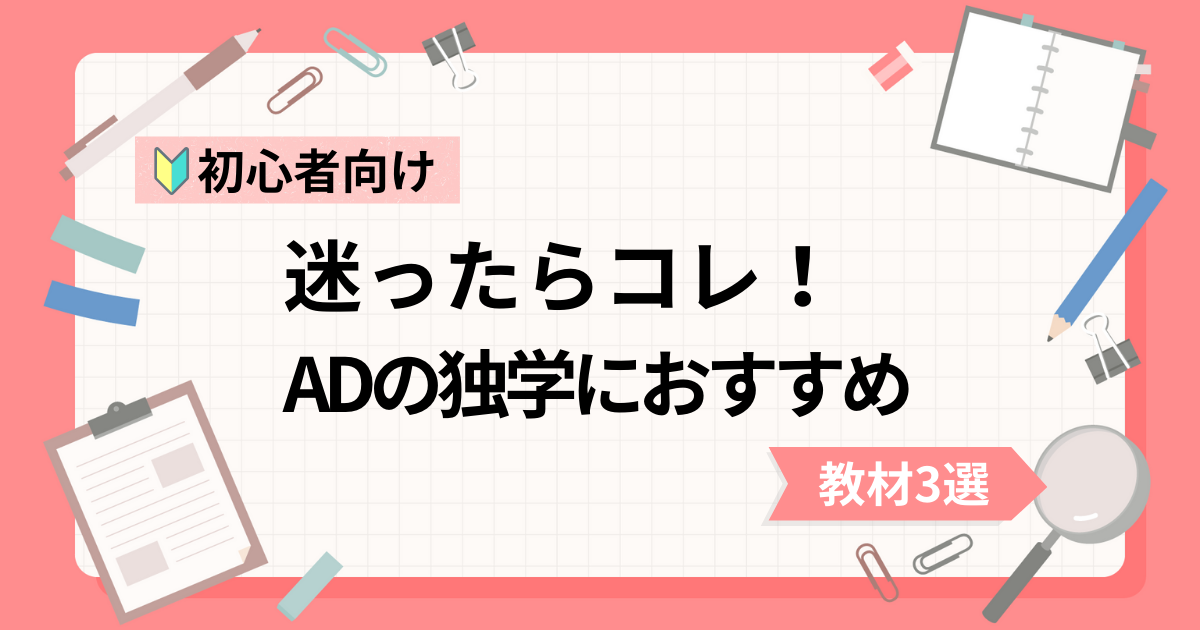 Affinity Designer初心者の独学におすすめな動画教材3選
